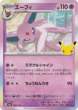 Espeon