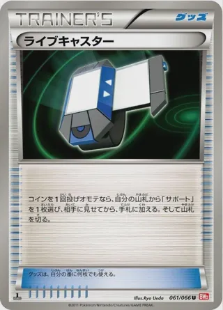 Xtransceiver