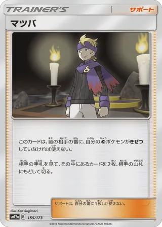 Morty (Mirror Holofoil)