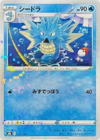 Seadra (Mirror Holofoil)