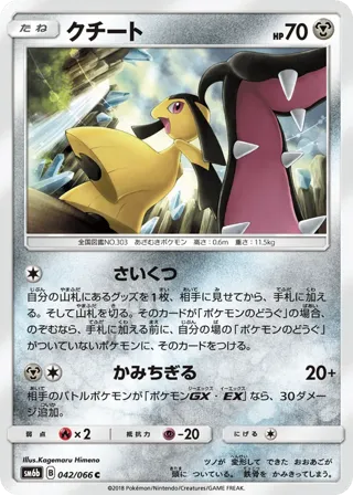 Mawile