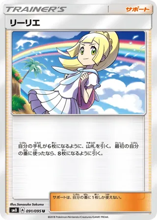 Lillie