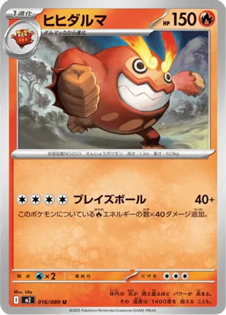 Darmanitan