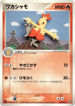 Combusken