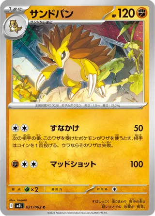 Sandslash