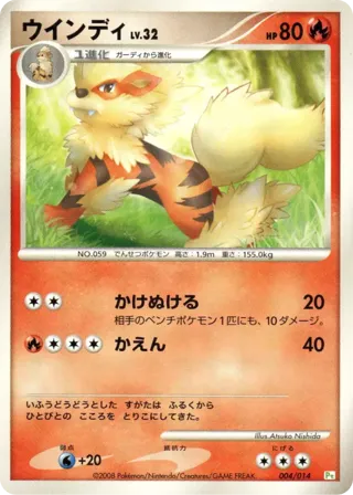 Arcanine
