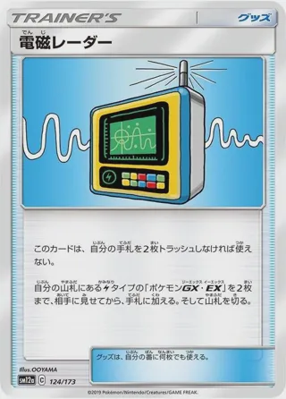 Electromagnetic Radar - 124/173