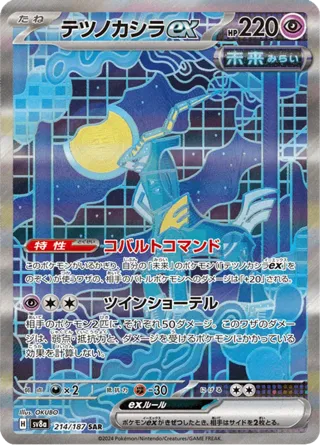 Iron Crown ex - 214/187