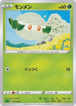 Cottonee