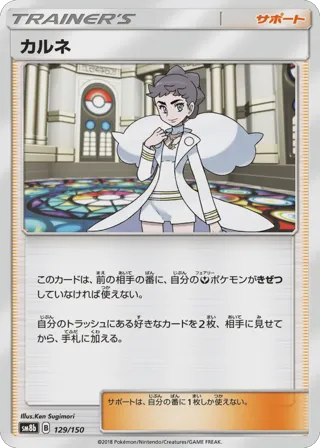 Diantha (Mirror Holofoil)
