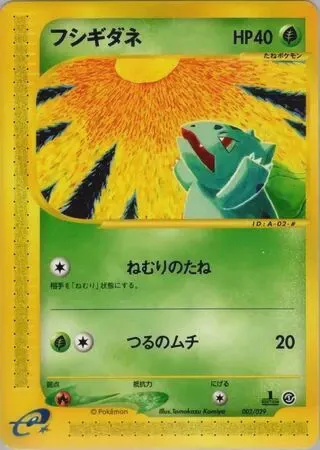 Bulbasaur - 002/029