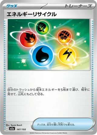 Energy Recycler
