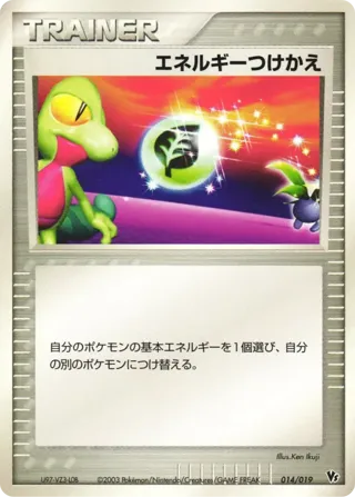 Energy Switch