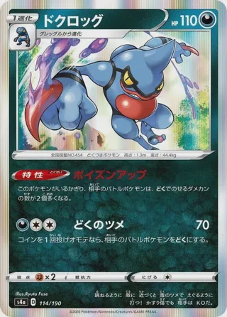 Toxicroak