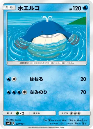 Wailmer