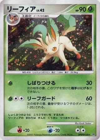 Leafeon