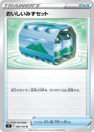 Fresh Water Set