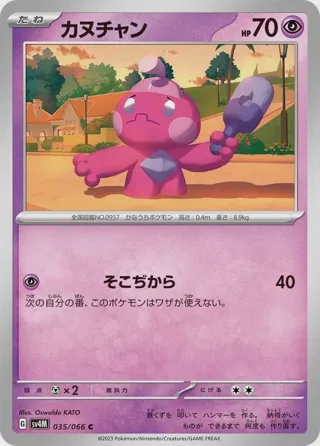 Tinkatink - 035/066
