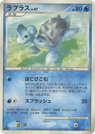 Lapras