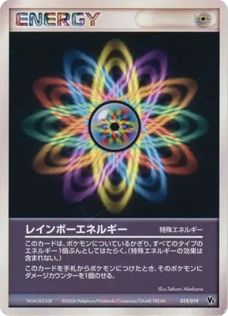 Rainbow Energy