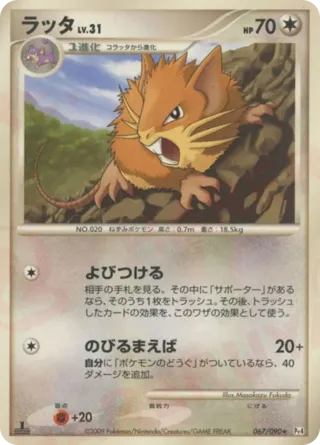 Raticate