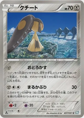 Mawile