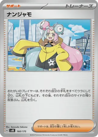 Iono