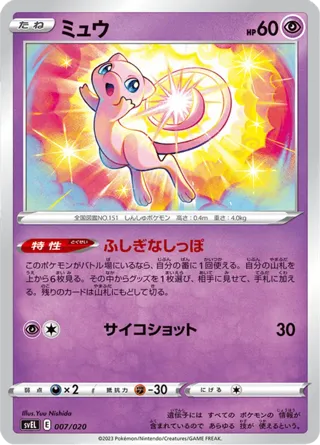 Mew