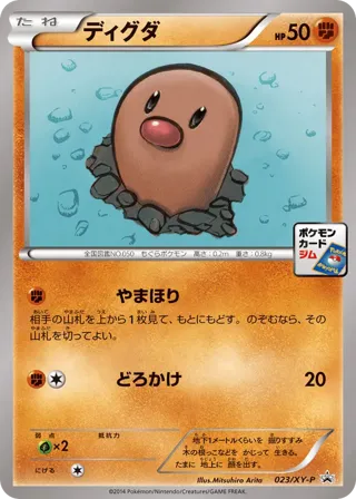 Diglett - 023/XY-P