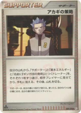 Cyrus's Conspiracy