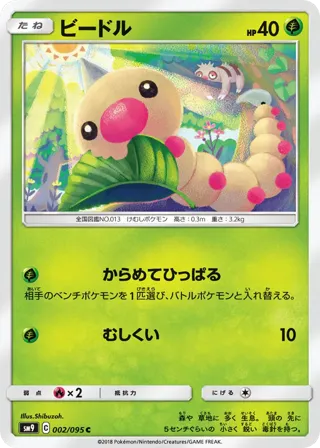 Weedle - 002/095