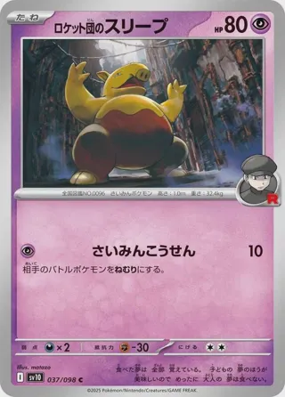 Team Rocket's Drowzee
