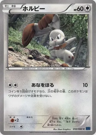 Bunnelby