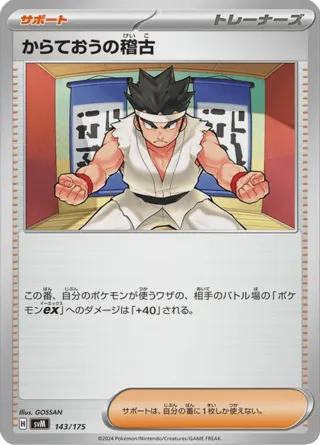 Black Belt's Training (143/175)