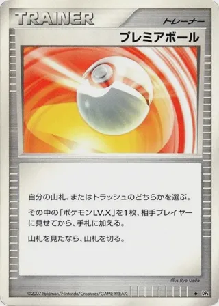 Premier Ball