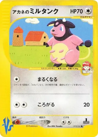 Whitney's Miltank