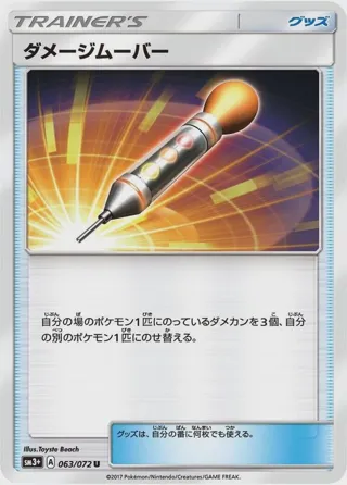 Damage Mover