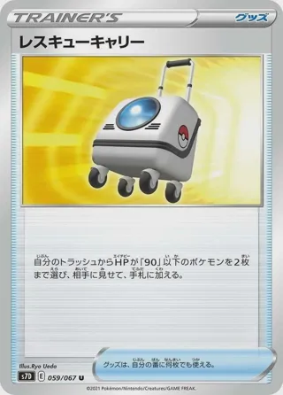 Rescue Carrier