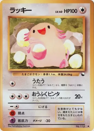 Chansey