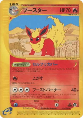 Flareon