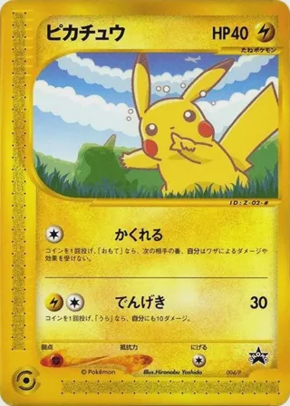 Pikachu - 004/P