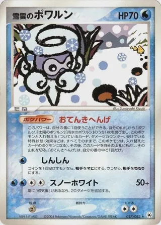 Snow-cloud Castform