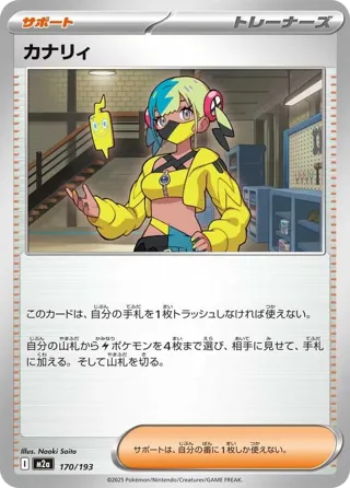 Canari - 170/193