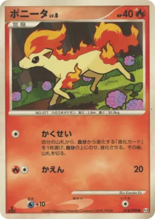 Ponyta - 018/090