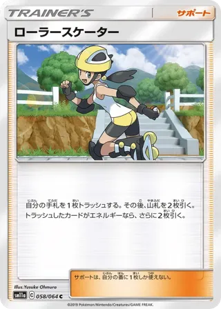 Roller Skater - 058/064