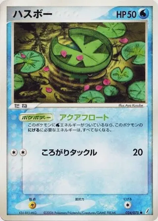 Lotad