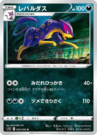 Liepard