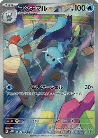 Dewott - 103/086