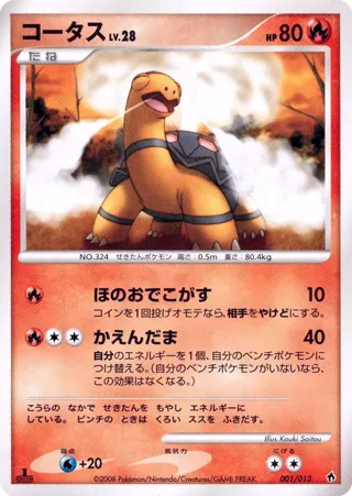 Torkoal
