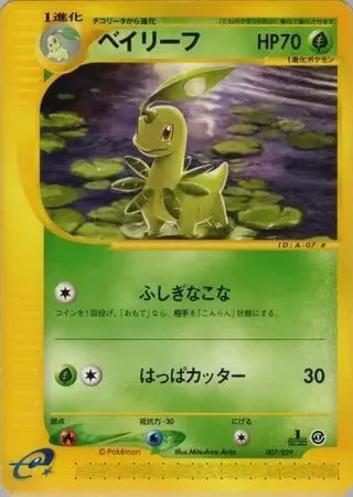 Bayleef
